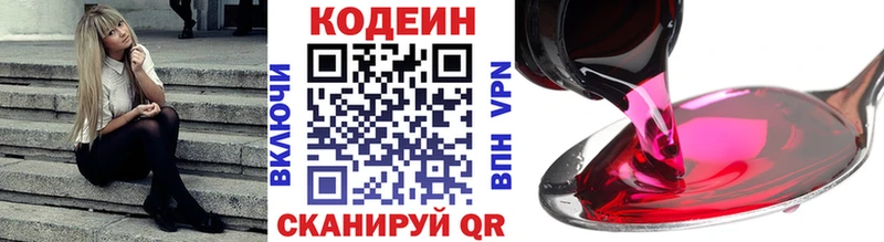гидра ссылки  купить наркоту  Краснослободск  Кодеиновый сироп Lean Purple Drank 