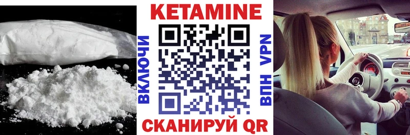 КЕТАМИН VHQ  Краснослободск 