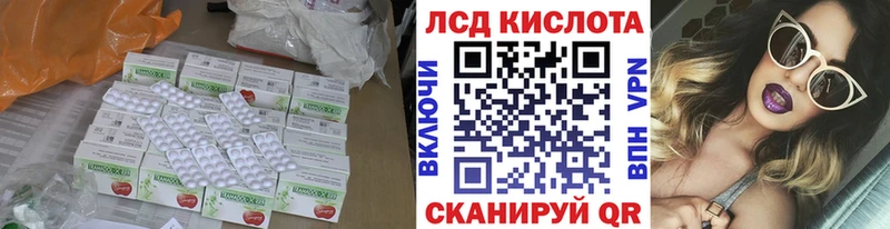ЛСД экстази кислота  Краснослободск 