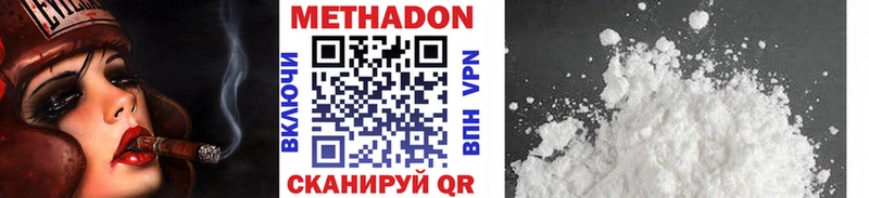 МЕТАДОН methadone  цены наркотик  Краснослободск 